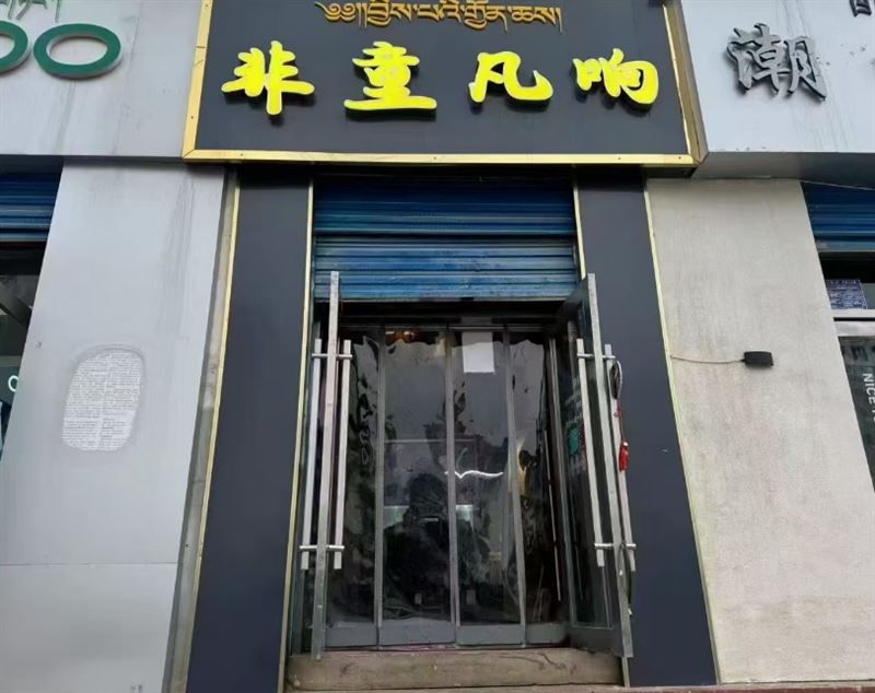 童装店转让