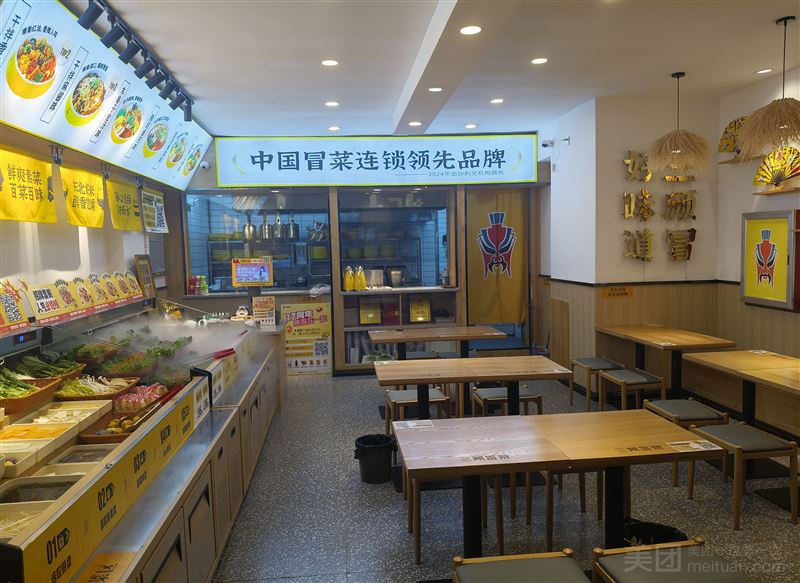 三顾冒菜·麻辣烫(解放路店)的图标